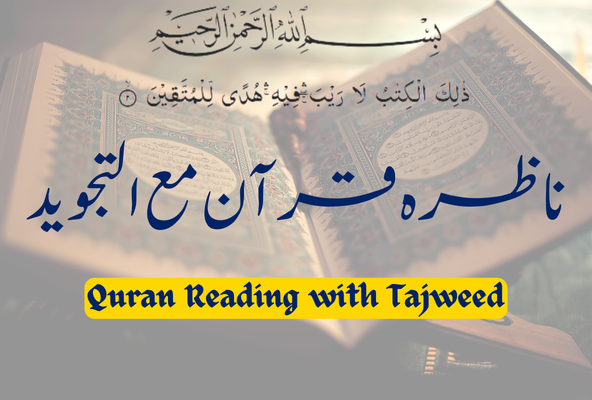 Read the Quran with tajweed