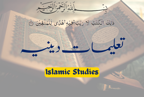 Islamic Studies